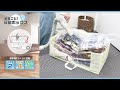 かさばる布団や衣類をまるごと圧縮して収納できるボックス