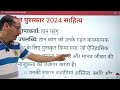 up Assistant Professor GK|नोबेल पुरस्कार 2024|#upassistantprofessor|#assistantprofessor|#uphesc