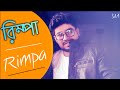 Rimpa  o kali ma tomar korbo puja  sourav maharaj  official music  bangla dance song