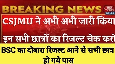 Csjmu Incomplete Result 2022🔴|Csjmu Latest Update#Csjmu_incomplete_result