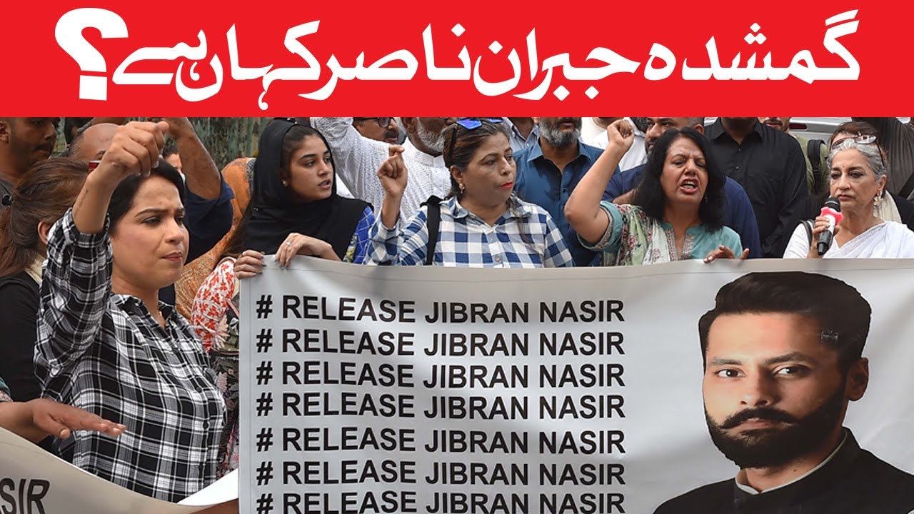 JIBRAN NASIR KHAN HAN ? - JIBRAN - NASIR - lAWYER - PAKISTAN - KARACHI