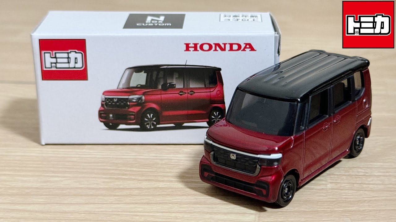 これはカッコイイぞ！【トミカ】ホンダディーラー限定 ホンダ N-BOX
