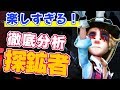 【第五人格】チェイスも救助も解読も！？探鉱者の使い方を徹底解説！【IdentityV】