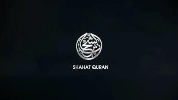 الله علي  قمة الروعة والجمال ‬ اخير سورة القمر والرحمن لشيخ محمود الشحات