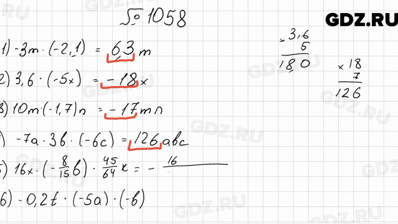 Математика 60 класс мерзляк. Математика 6 класс Мерзляк 1058. Математика 1 часть 6 класс Мерзляк Полонский Якир номер 1058. Математика 6 класс Мерзляк номер 1058 стр 226. Математика 6 класс Мерзляк номер 1058 решение.