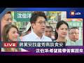 【LIVE】0719台北市長參選人沈伯洋謙和市場拜票、文昌宮參拜
