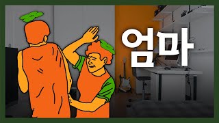 엄마 특) 클렌징폼을 크렌싱폼 이라고 함