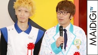 エグスプロージョン、ブラマヨ吉田の「好きじゃない」発言にヒヤリ　「カンドゥースタジオ」テープカットセレモニー3