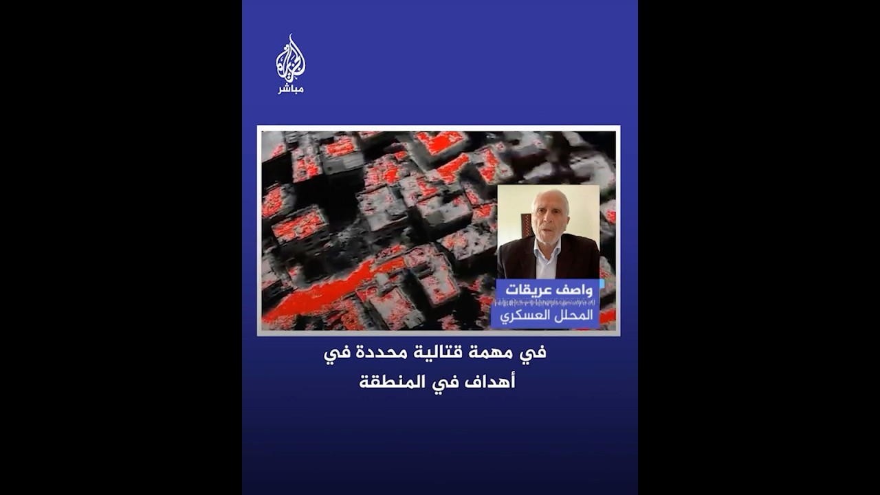 الجزيرة مباشر تحصل على صور من مسيّرة إسرائيلية تظهر استخدام جيش الاحتلال "تصويرا خاصا" لمراقبة #غزة