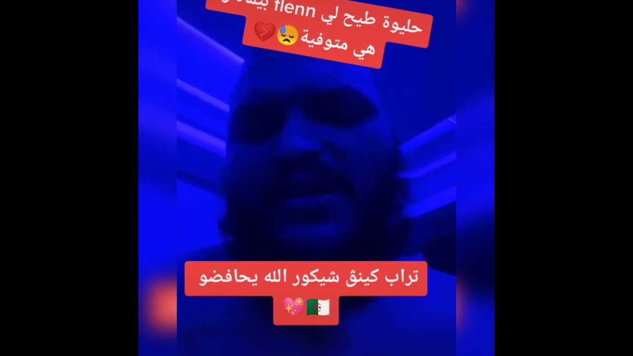 ( zedk youppi trap king ) يتضامنون مع فلان  حليوة يشم أم flenn.  