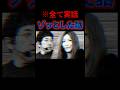 こんな経験ありますか?? #木村魚拓 #水樹あや #きむちゃんねる #臨時収入が入りました #ホラー #shorts