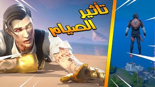 فورت نايت : السكن وهو صايم ?? ( تأثير الصيام )  Fortnite