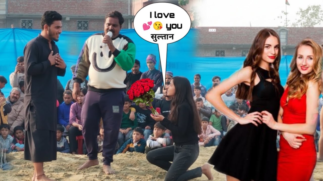 शर्मनाक कुश्ती अखाड़े के बीच लड़की ने किया सुल्तान वारसी को प्रपोज। Sultan Warsi Ki New Kushti..