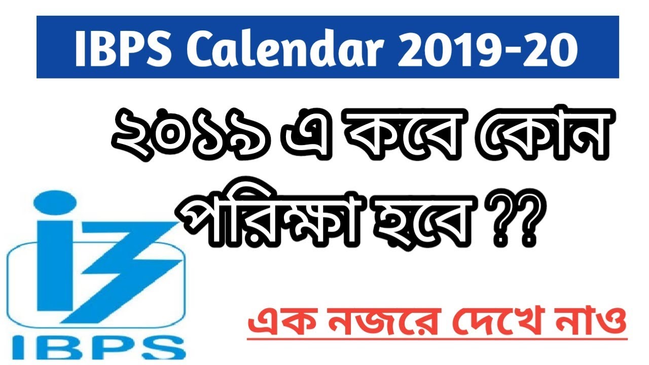 IBPS Calendar 2019-20 ||  Exam list of Bank PO, Clerk,SO