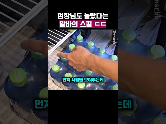 점장님도 놀란 알바의 스킬