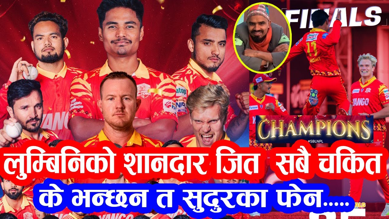 Lumbini Wins NPL Trophy 🔥 | Sudurpaschim Loses Final Second Time | Breaking Sports News