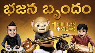 Filmymoji || Middle Class Madhu || Vinayaka Chavithi || Bhajana Brundham || #shorts