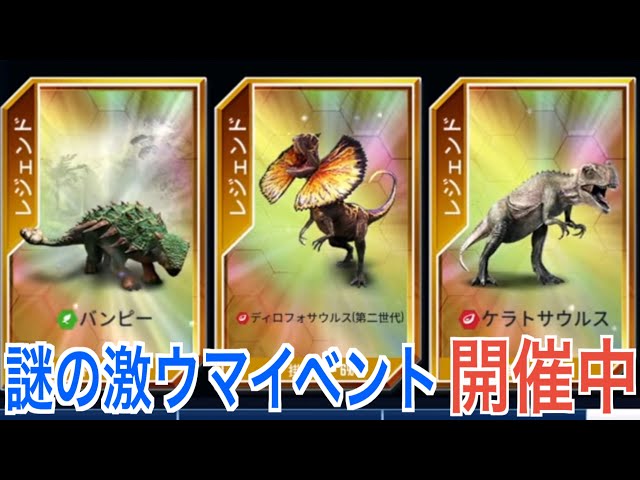 JW: A mysterious pack is the reward??? Can I have Bumpy for now