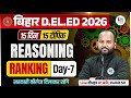 Bihar Deled Reasoning class 2026 | Bihar Deled Reasoning Ranking | Deled Reasoning By Pulkit Sir