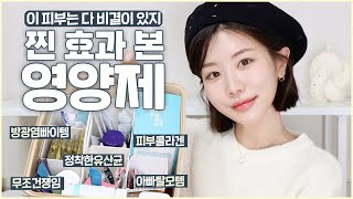 반 70살에 이 피부는 다~ 비결이 있지😍 광고❌ 찐 내가 먹는 영양제 다 공유!! 피부 좋아지려면 무조건 먹어!ㅣ-10kg의 다이어트템ㅣ방광염 잡은템ㅣ아빠 탈모템ㅣ영양제 추천