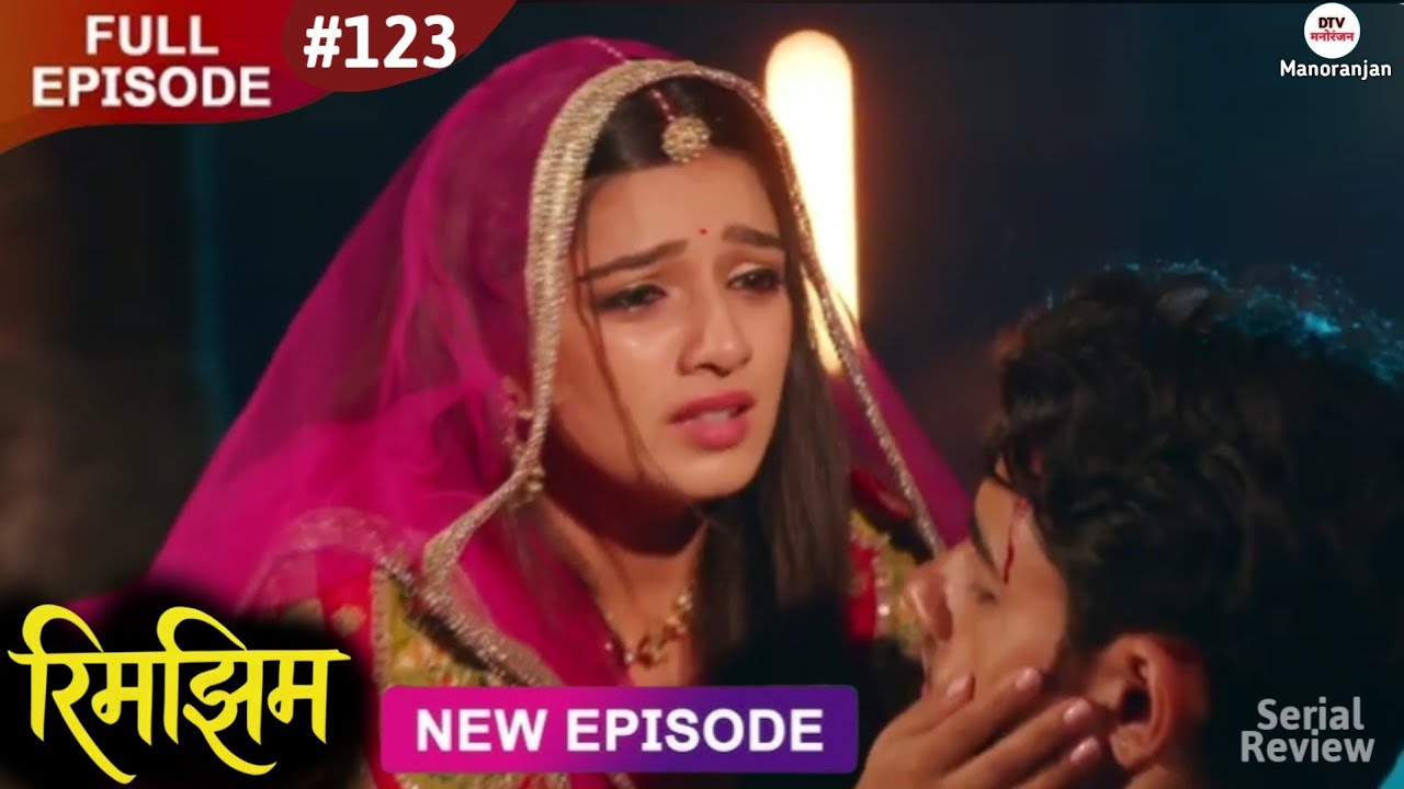 Rimjhim | Full Episode 123 | 15 Feb 2026 | Full HD 