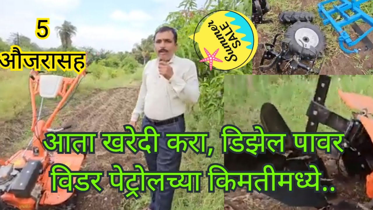 power weeder diesel l power tiller l With attachment l Low cost l free