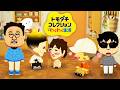 加藤純一のトモダチコレクション わくわく生活ダイジェスト【2026/05/15】