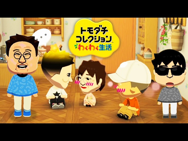 加藤純一のトモダチコレクション わくわく生活ダイジェスト【2026/05/15】