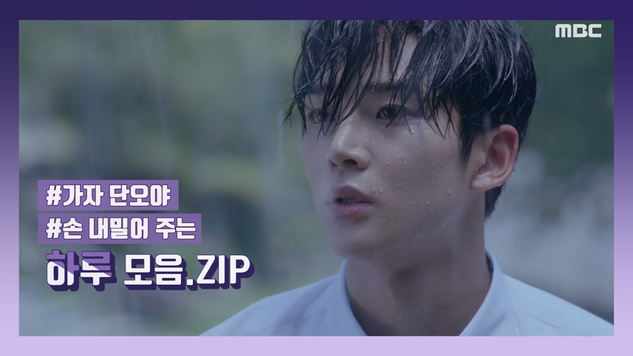 [#어쩌다발견한하루] 가자~ 단오야Dan-oh~ 손 내밀어주는 하루Ha-roo 모음.zip #ExtraOrdinaryYou #TVPP