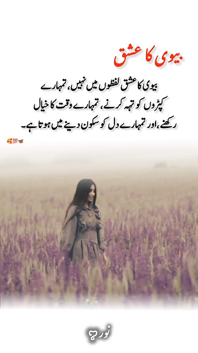 Deep line 🥀💥❤️‍🩹 | Urdu shayari | WhatsApp status | #noor_fatima_171 #1millionaudition #asthetic