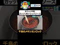 【千鳥のメキシカンロック】TVerで無料配信中 #華大さんと千鳥くん #shorts #千鳥 #大悟 #ノブ#面白い #切り抜き