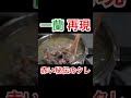 一蘭っぽいとんこつラーメンの作り方 #shorts