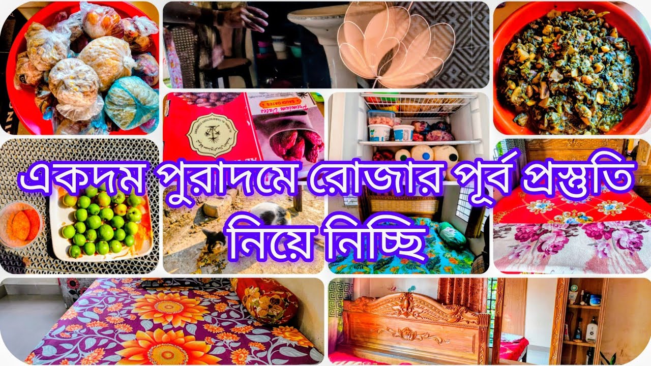 💫একদম পুরাদমে রোজার পূর্ব প্রস্তুতি নিয়ে নিচ্ছি😊, mahe ramzan//Roksana's vlog's 💫