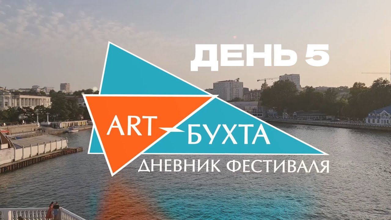 Бухта моторная фестиваль