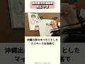 独特の世界観で今もっとも注目を集める漫画家、和山やま #shorts