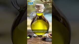 فوائد زيت الزيتون على الريق للمرأة  #funny #fruit #cookingoil #shortsvideo #banana #foodoil #tiktok