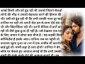 "तू इश्क मेरा" || Hindi novel || Bold novel || Emotional love story ||