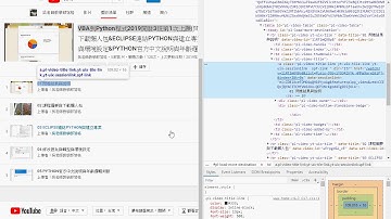 06 安裝BeautifulSoup與爬取網頁資料