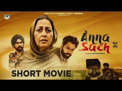 New Short Punjabi Film 2022 Anna Sach Rupinder Rupi Indian Army New Punjabi Short Movie 