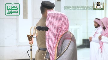 تلاوة فضيلة الشيخ د.‎#عبدالله_الجهني من صلاة المغرب 21 شعبان 1441هـ.