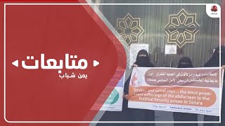 ملف الصحفيين المختطفين.. مساومة حوثية وتجاهل أممي