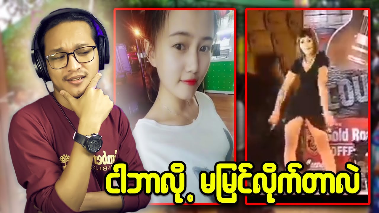 ခင်ဗျားတို့ရော မြင်လား...;D