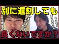【河野玄斗】ひろゆきがまた遅刻！超天才を言いくるめようとした結果…【質問ゼメナール切り抜き】#ひろゆき#質問ゼメナール切り抜き