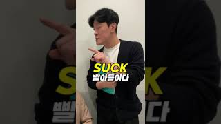 개그맨이 가르쳐 주는 영어단어ㅋㅋㅋㅋㅋ