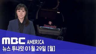 &quot;운행 끝&quot;...&quot;살려주세요&quot; 공포의 15시간 - MBC AMERICA …