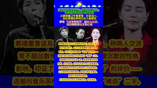 #八卦 #熱門 #大熱門 #搞笑 #名人專訪 #明星 #音樂 #分享 #背后的故事 #窦靖童 #王菲 #窦唯