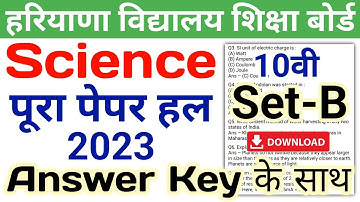 HBSE 10th Science Solved Paper 2023 | Set-B | HBSE Class 10 Science Question Paper 2023 Answer