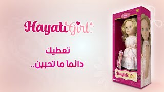 HayatiGirl fashion dress | أزياء حياتي غيرل الوردية