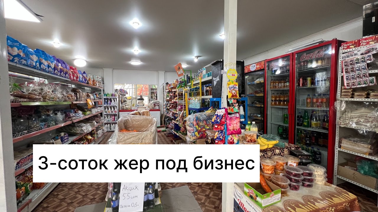 Южный 3 соток под бизнес участок (0771) 528-585