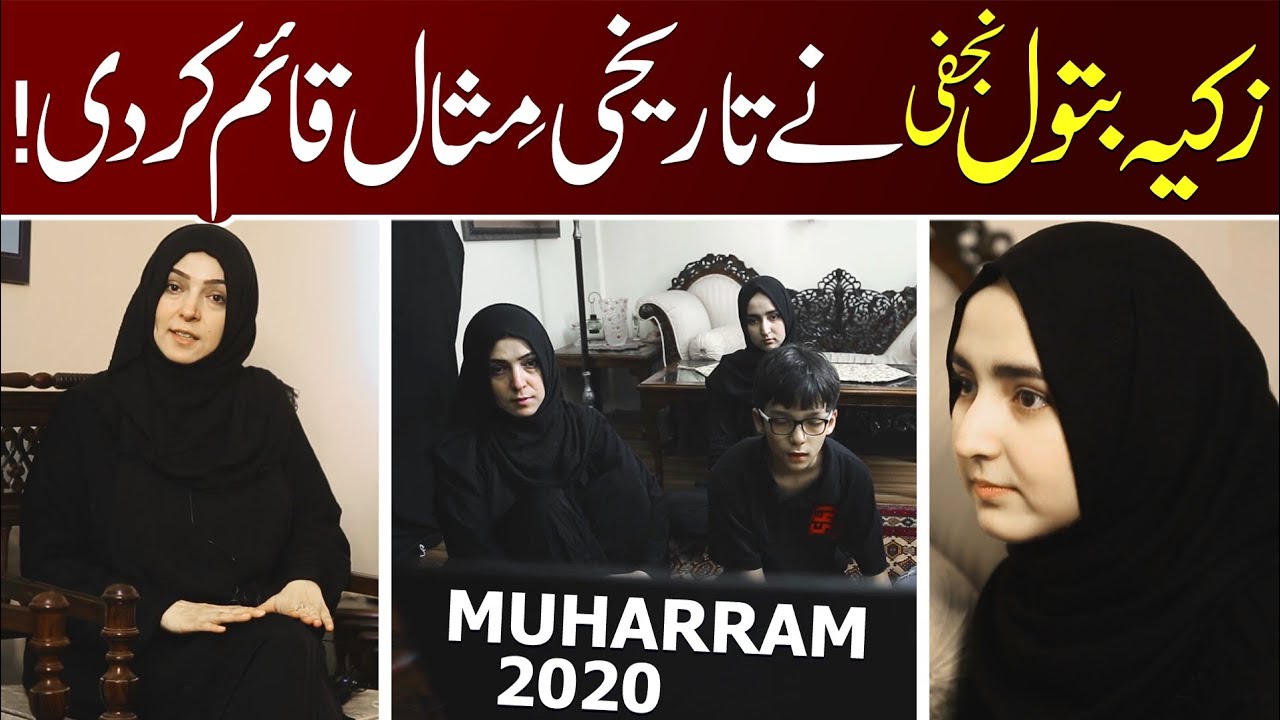 Azadari Muharram 2020..!! | Khanum Zakia Batool Najafi | ⓒ Strictly Prohibited | 4K